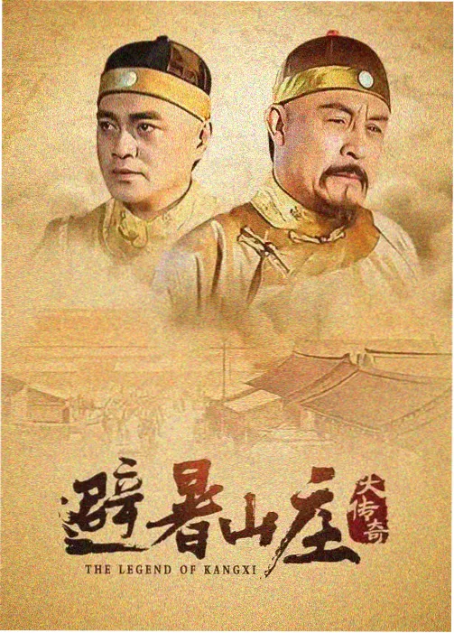 春山可望 剧集海报