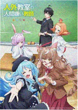 机械心跳 动漫海报