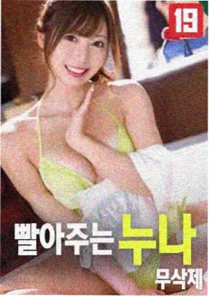 第七个冬天 电影海报